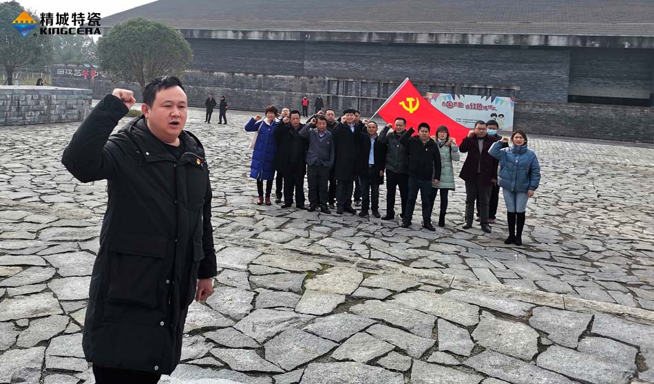 大宝娱乐特瓷党支部赴田汉故宅开展主题党日活动