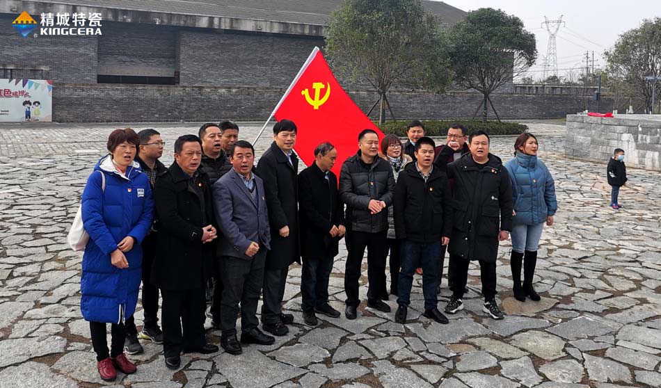 大宝娱乐特瓷党支部赴田汉故宅开展主题党日活动