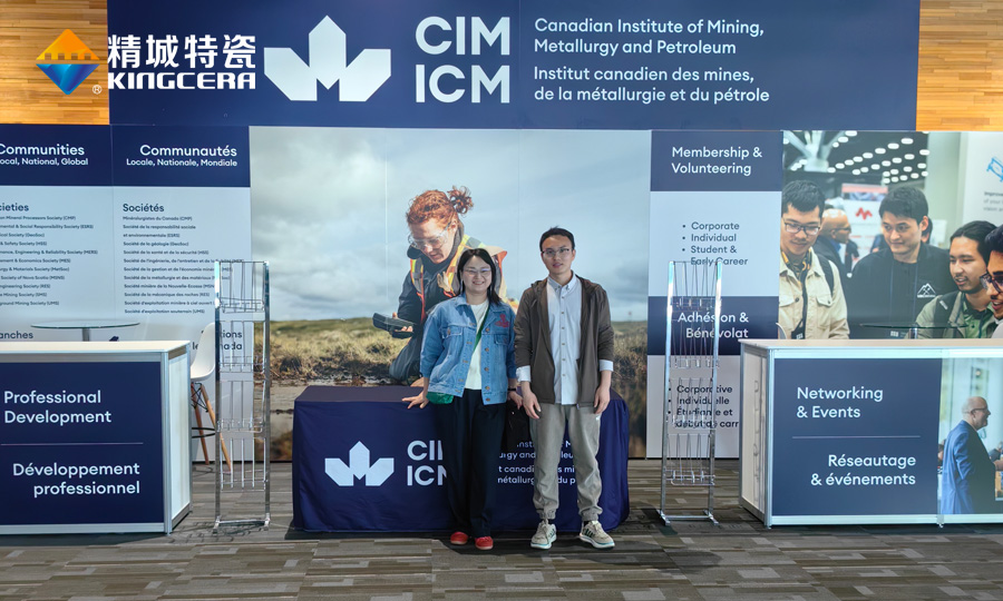 湖南大宝娱乐特瓷参展加拿大矿业展（CIM）