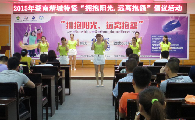 大宝娱乐|拥抱阳光远离诉苦活动